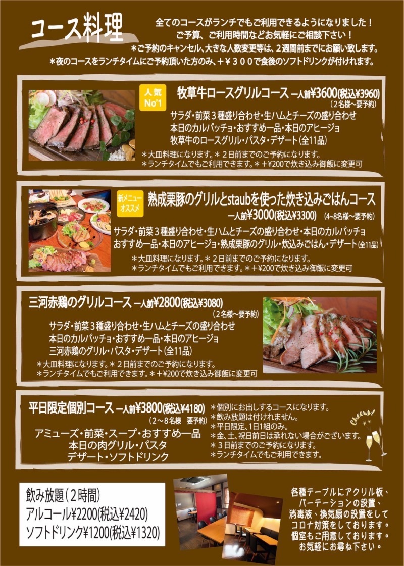 コース料理