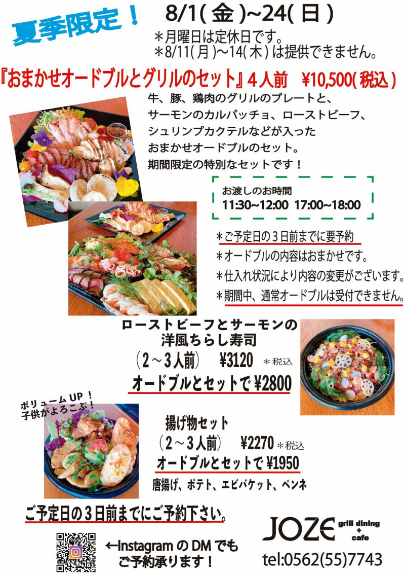 コース料理