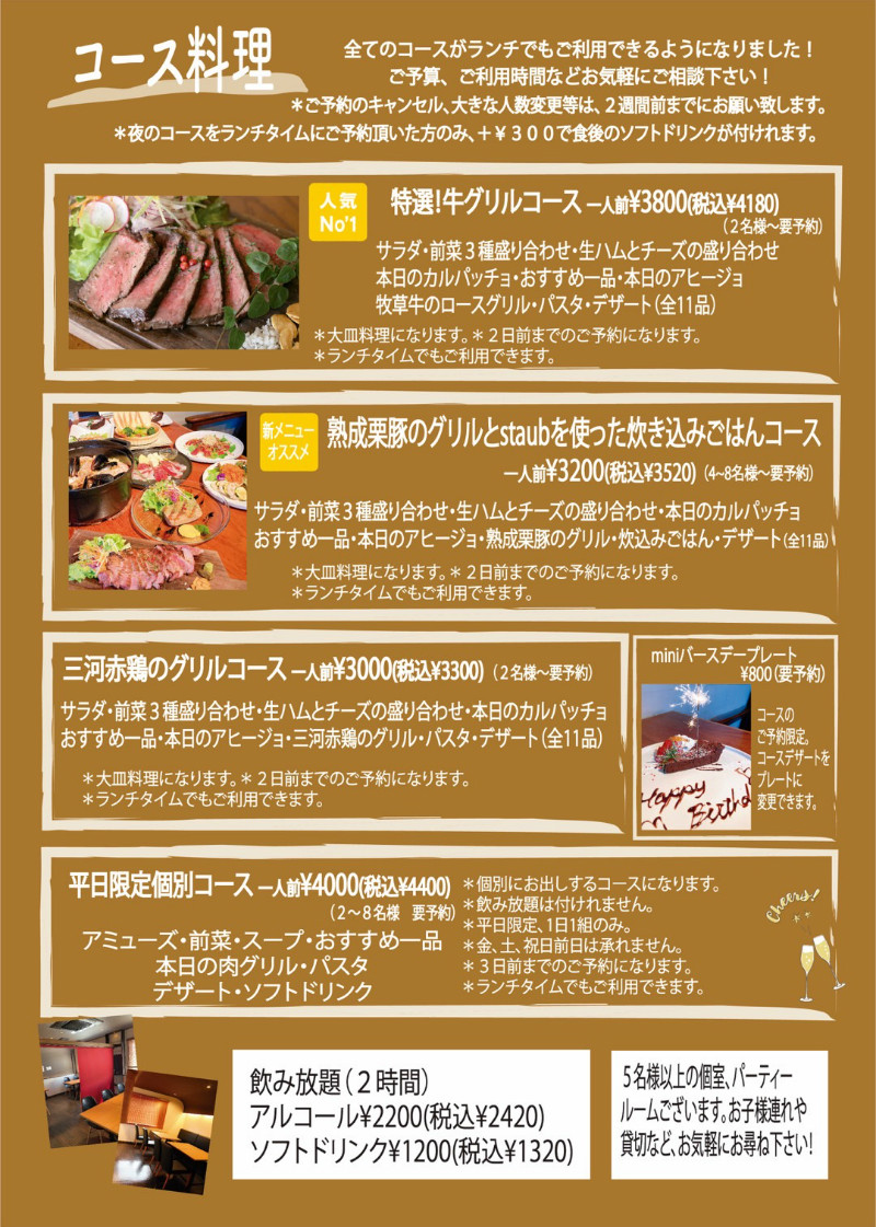 コース料理